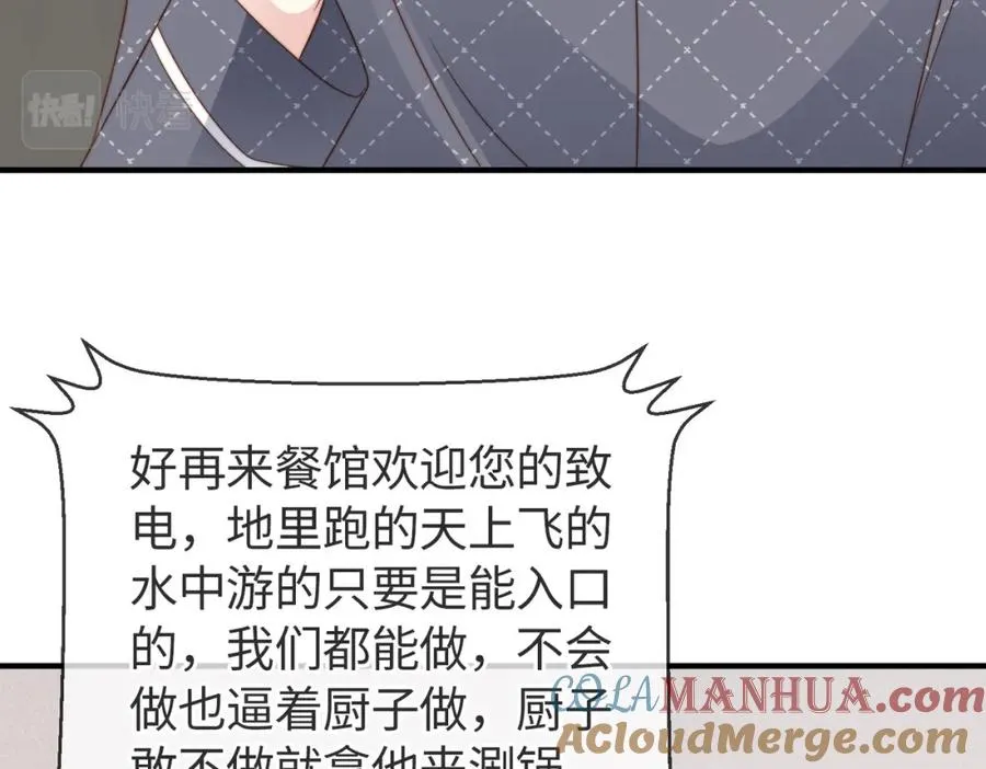 第17话 为什么他不揭穿我12