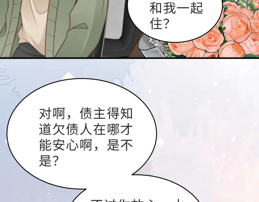 第24话 坦白局83