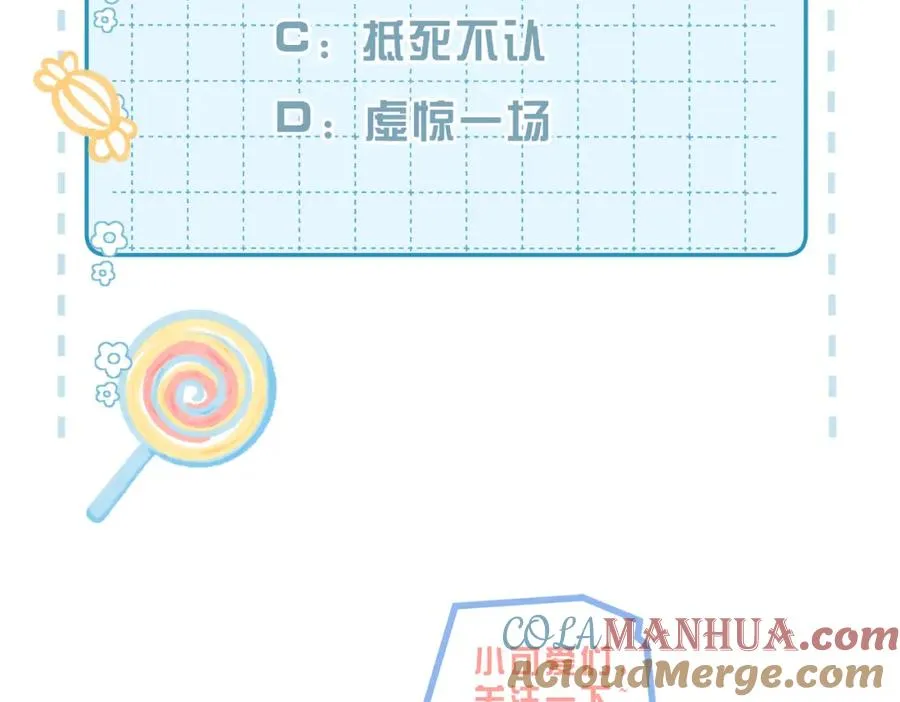 第16话 他XH我？112