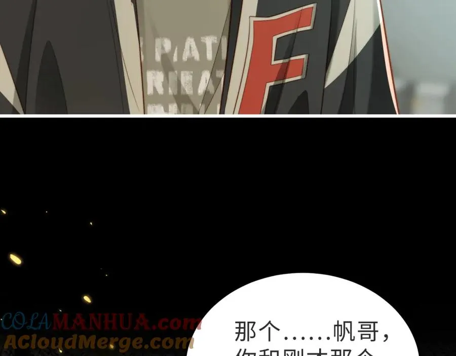 第54话 是他救了我44