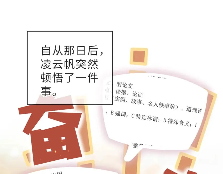 第02话 你标记他了？69