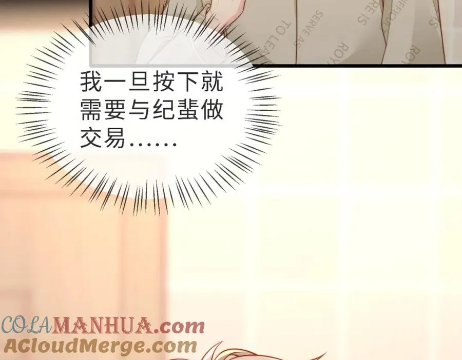 第49话 云帆，我求求你60