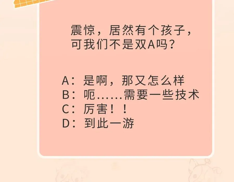 第04话 失忆了？我装的125