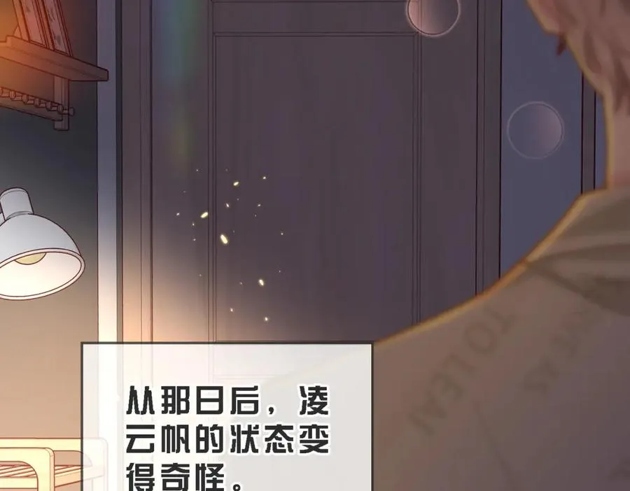 第49话 云帆，我求求你103