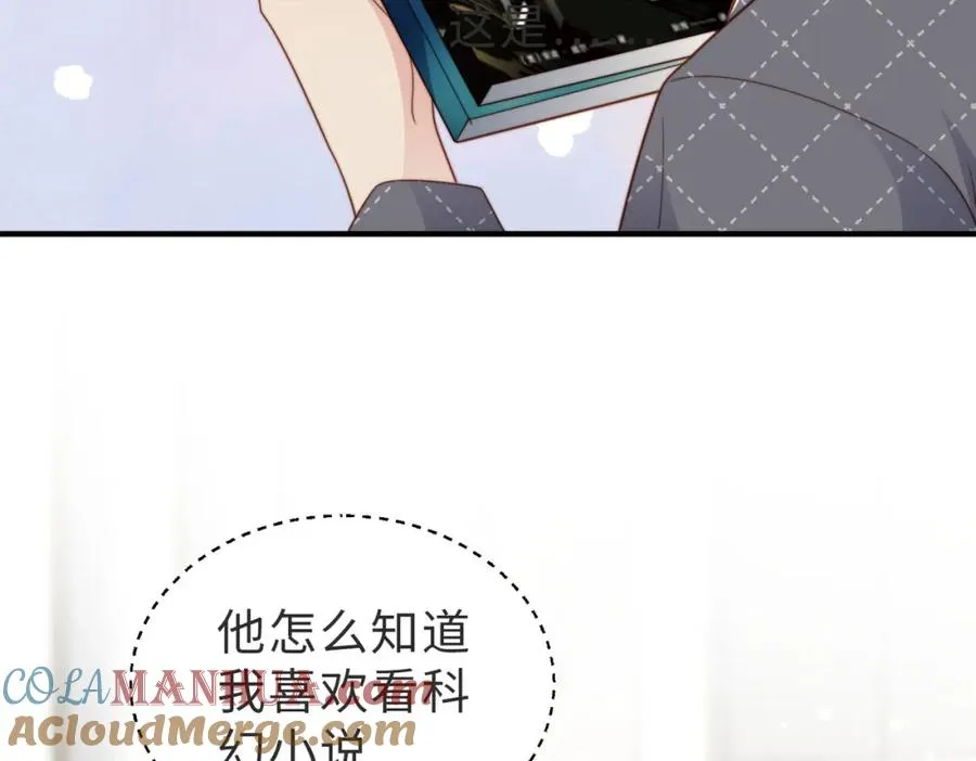 第16话 他XH我？68