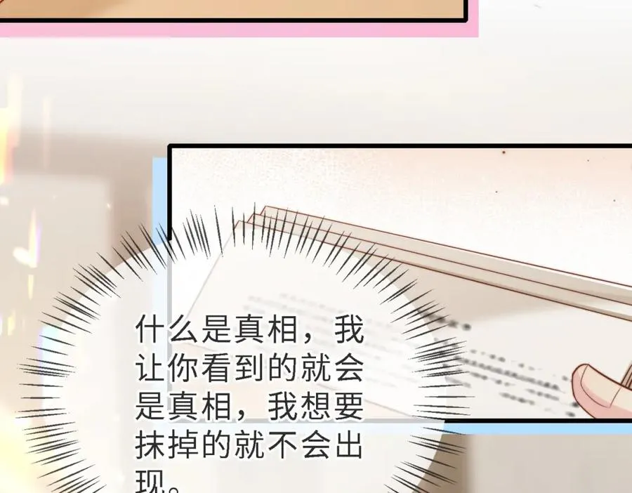 第46话 纪父的手段89
