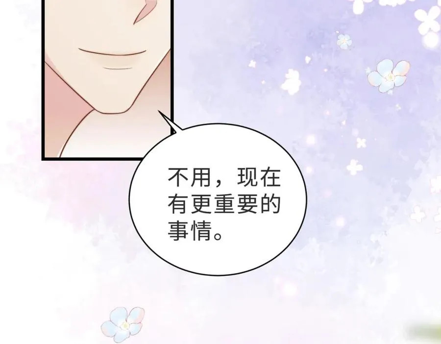 第40话 因为我XH你啊101