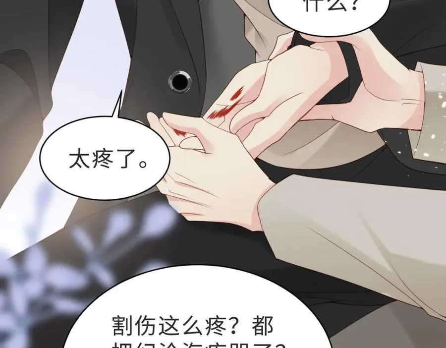 第40话 因为我XH你啊62