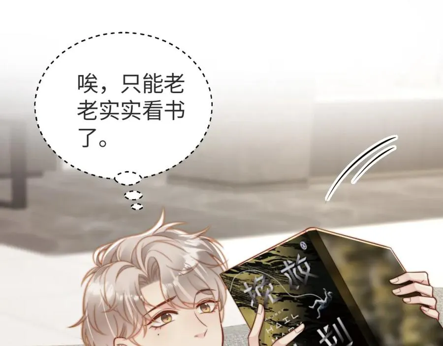 第17话 为什么他不揭穿我55