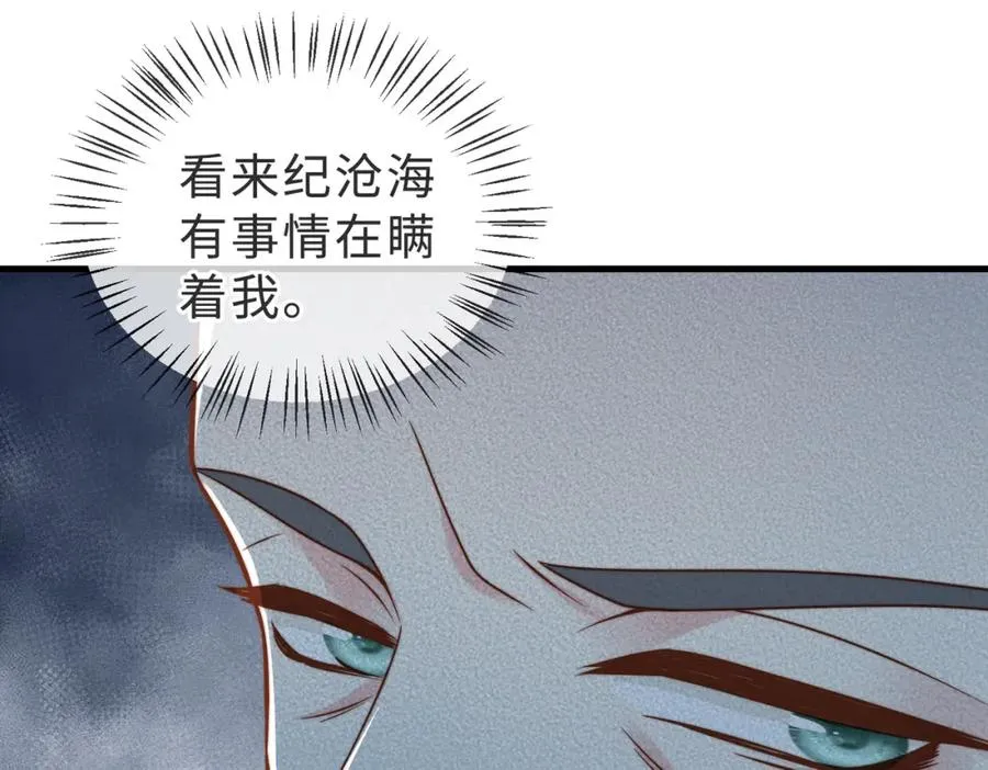 第39话 误会大发了118