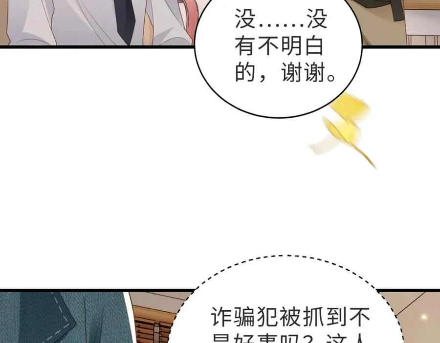 第54话 是他救了我93