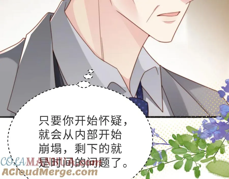 第46话 纪父的手段64