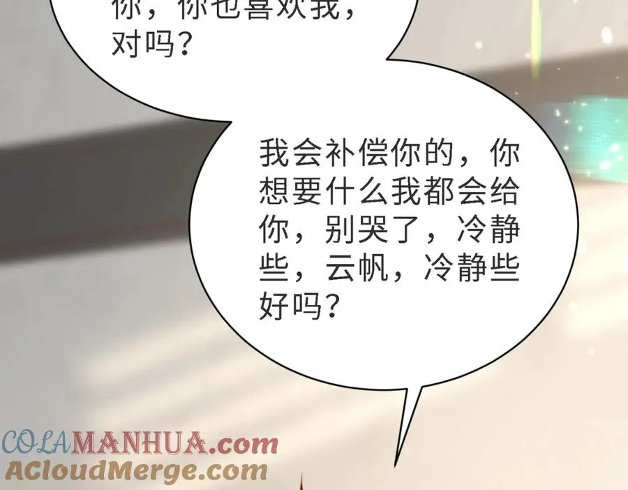 第47话 我们分手吧68