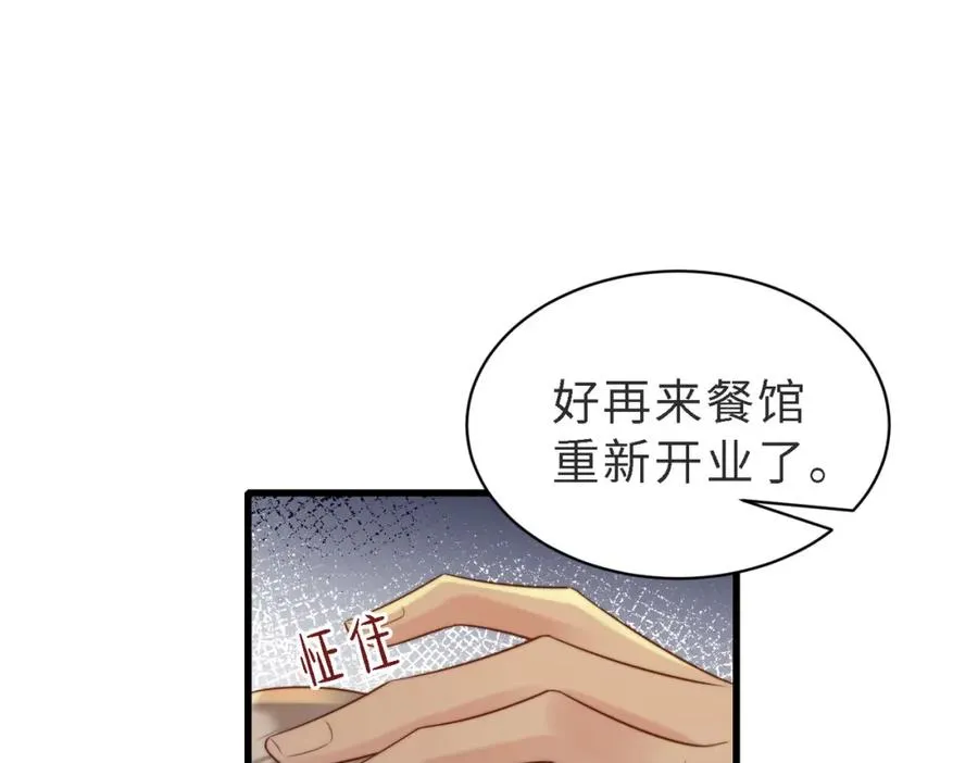 第48话 突如其来的易感期53