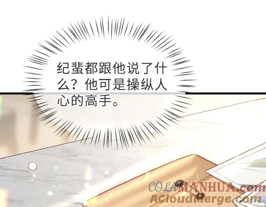 第46话 纪父的手段136