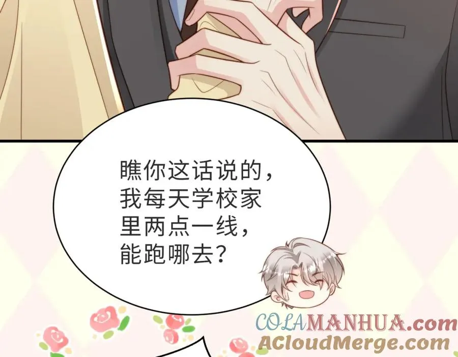 第32话 想要标记你76