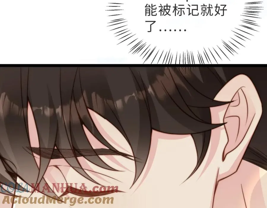 第32话 想要标记你12