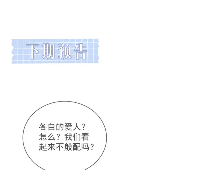 第23话 故地重游97