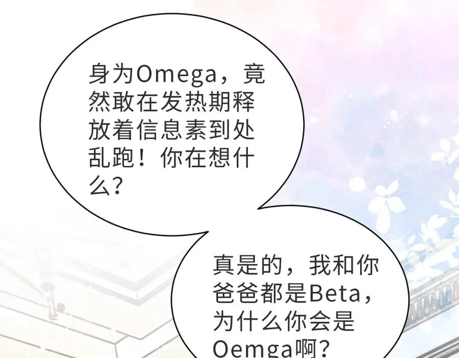 第35话 俗套的爱情故事97