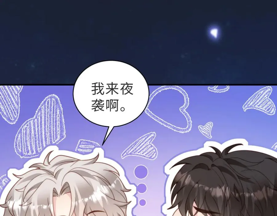 第29话 别怕，我会叫醒你53