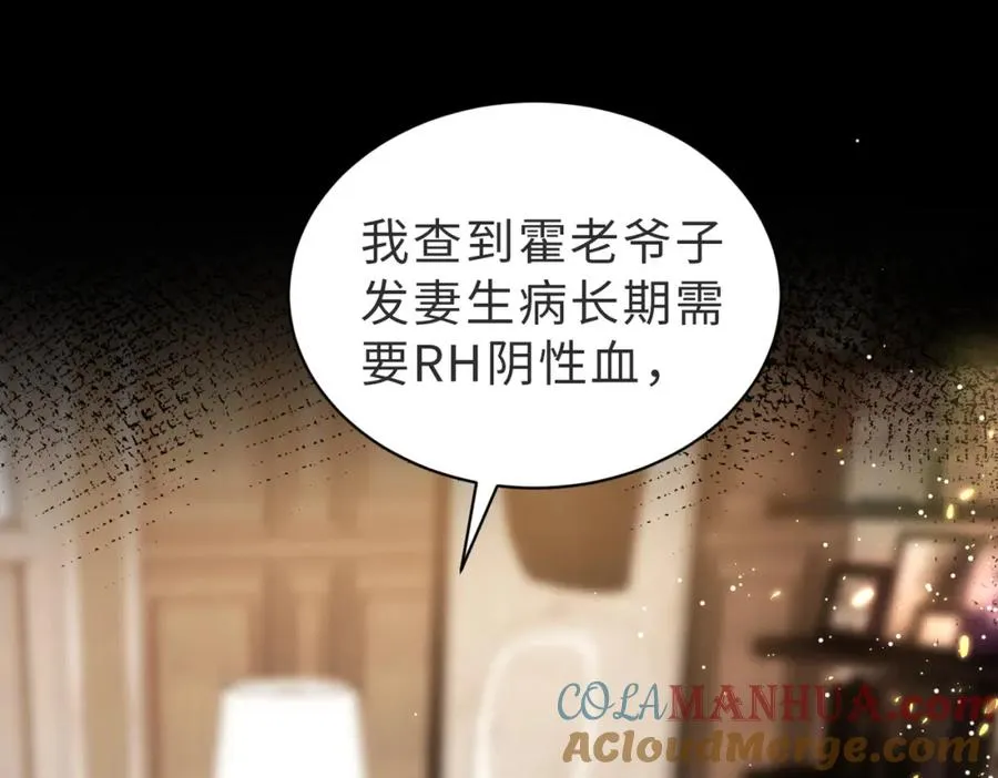 第43话 临时爽约72