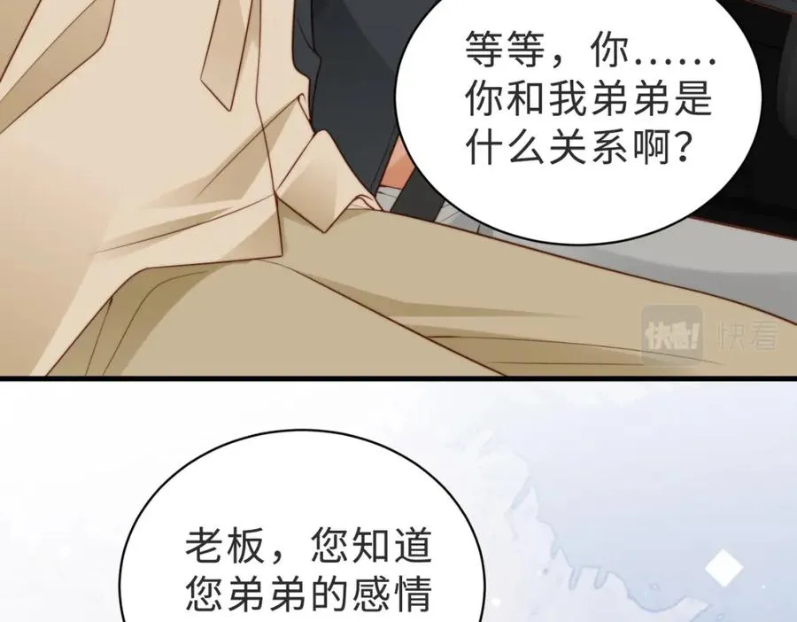 第39话 误会大发了45