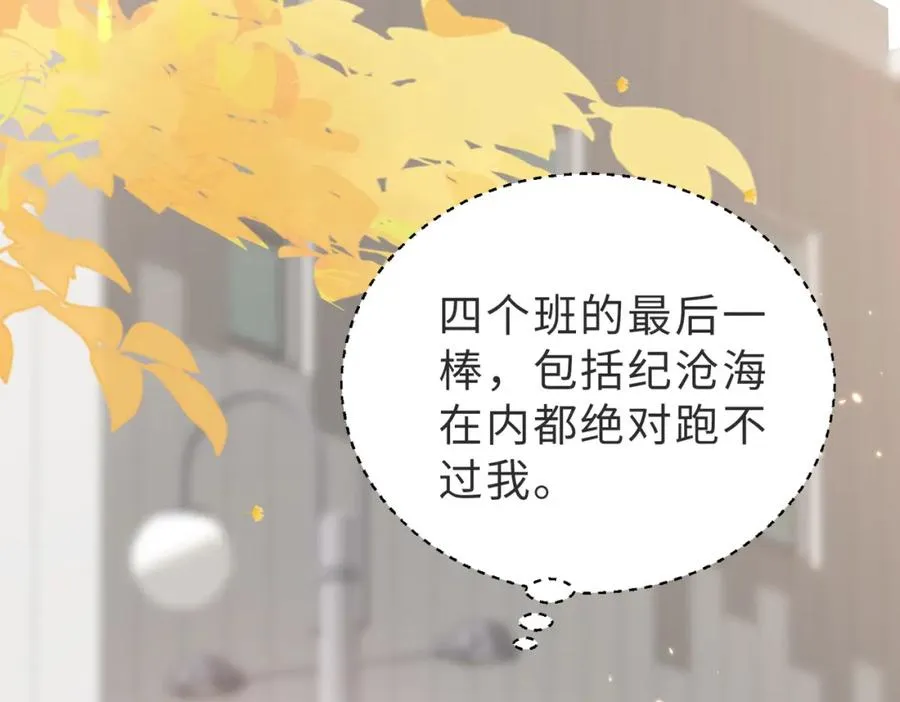 第02话 你标记他了？99