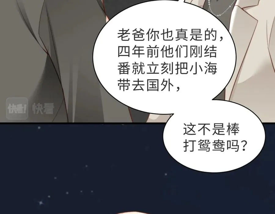 第36话 鸿门宴65