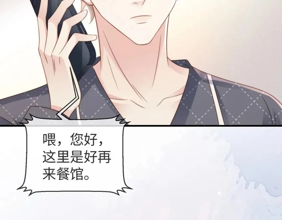 第17话 为什么他不揭穿我14