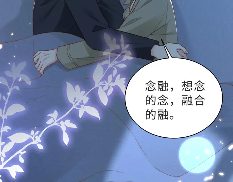 第40话 因为我XH你啊113