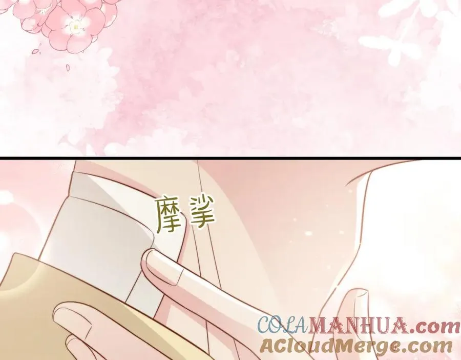 第32话 想要标记你84