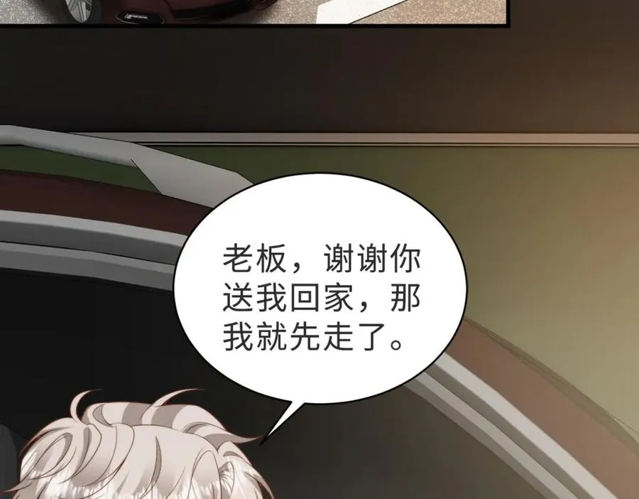 第39话 误会大发了43