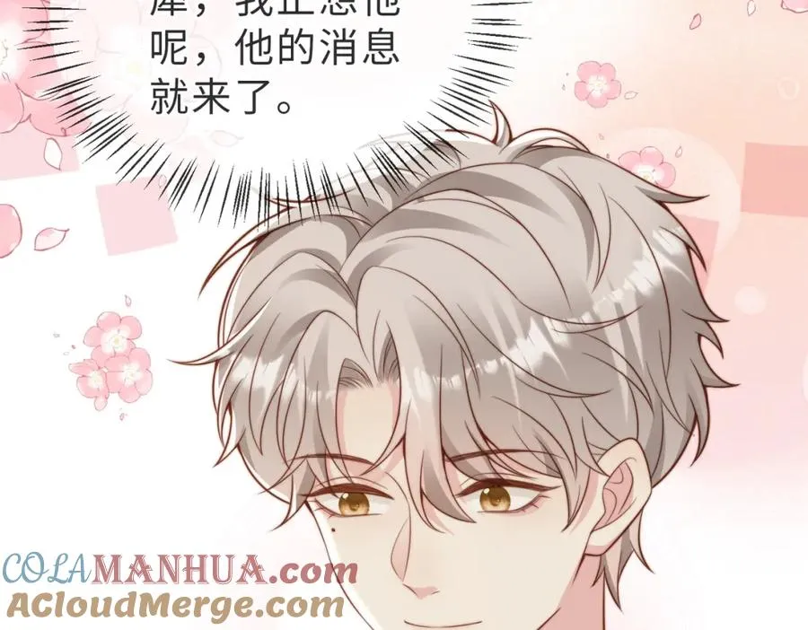 第33话 一定要等我84