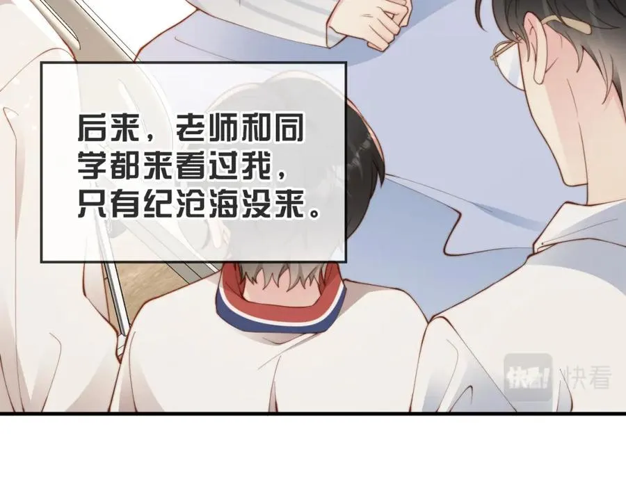 第15话 他是不是想……30