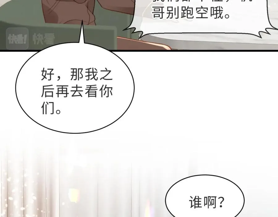 第30话 易感期到了37