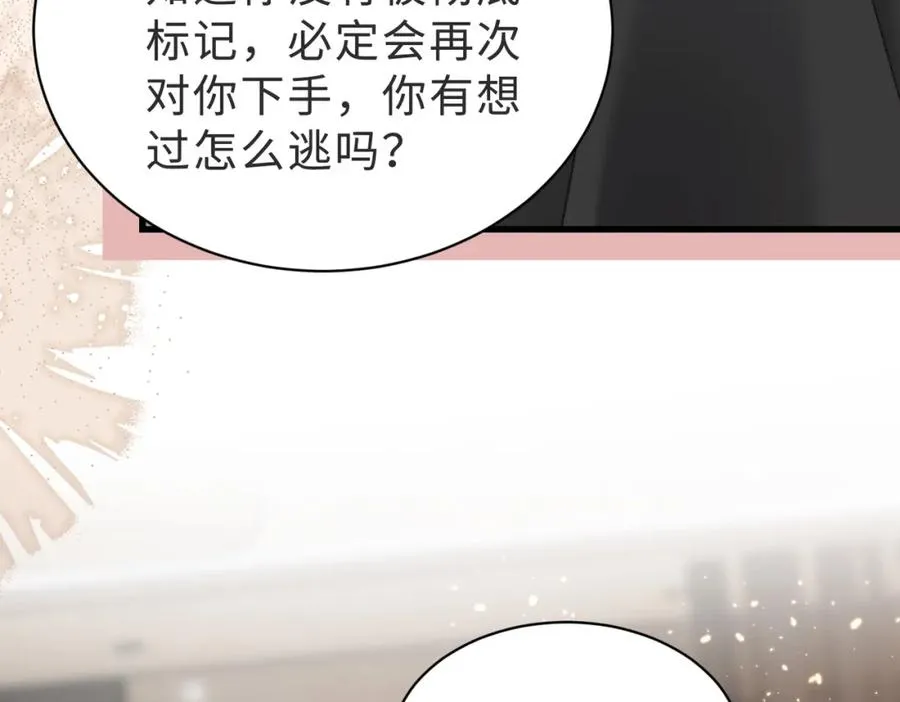 第40话 因为我XH你啊18