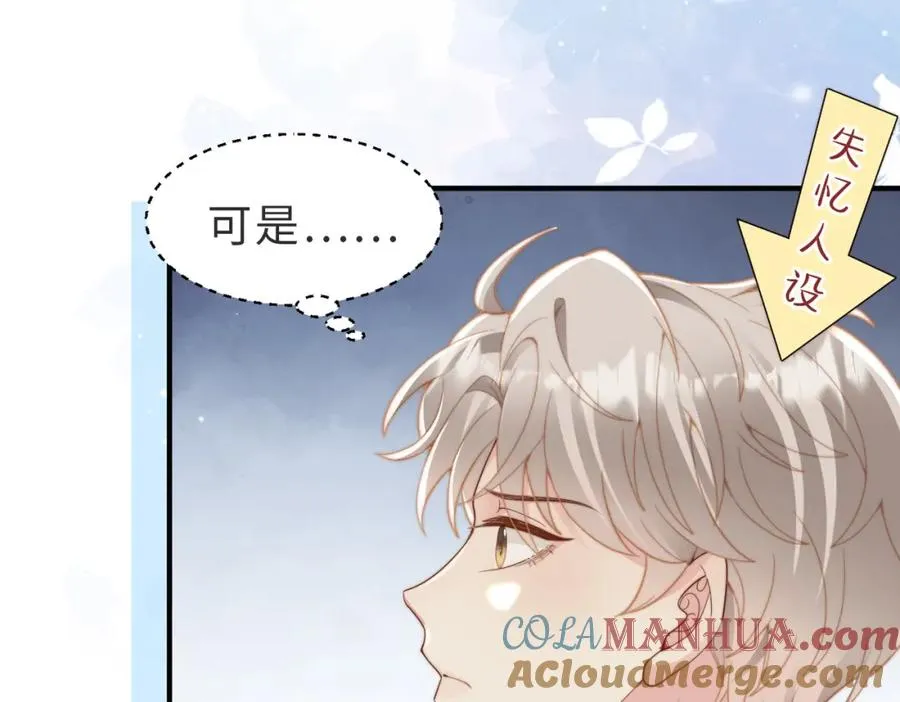 第21话 白切黑16