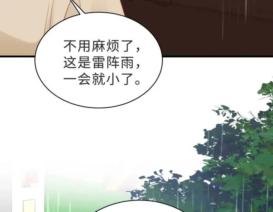 第39话 误会大发了38