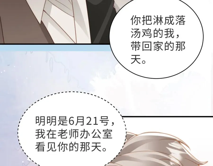 第19话 再陷险境41