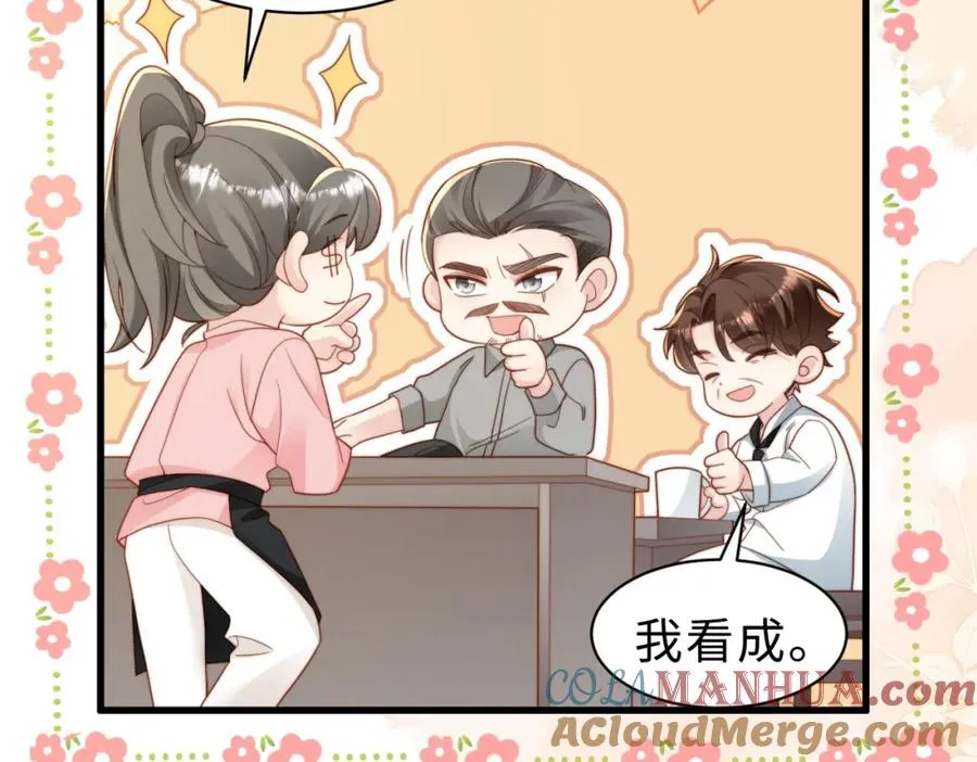 第58话 我会一直陪着你（完结）12