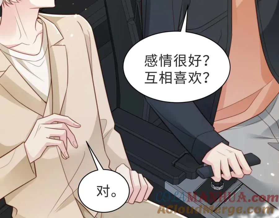 第39话 误会大发了60
