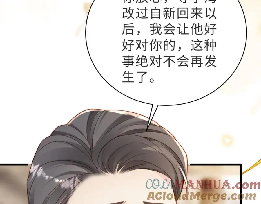 第51话 纪沧海消失了68