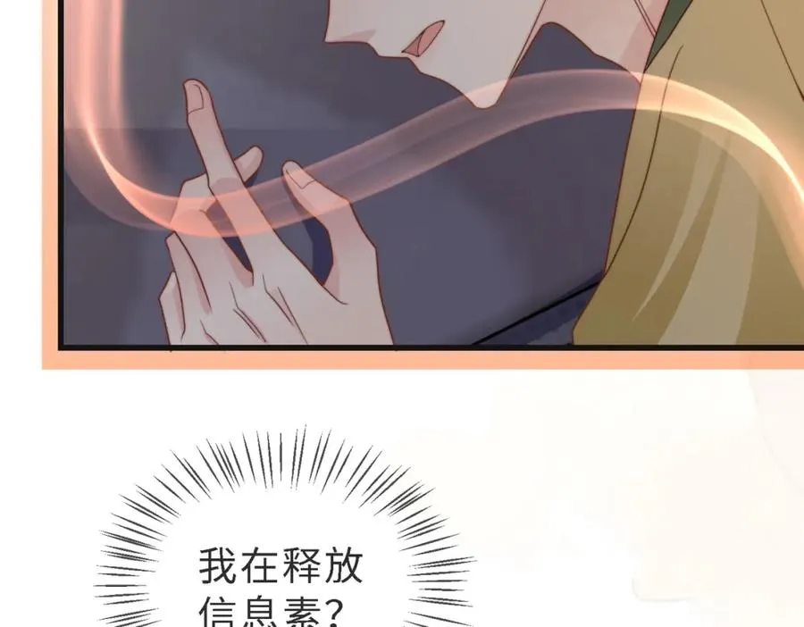 第48话 突如其来的易感期81