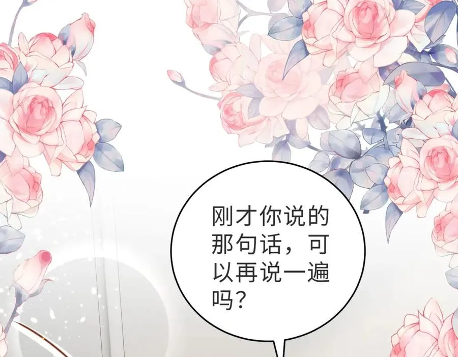 第16话 他XH我？81