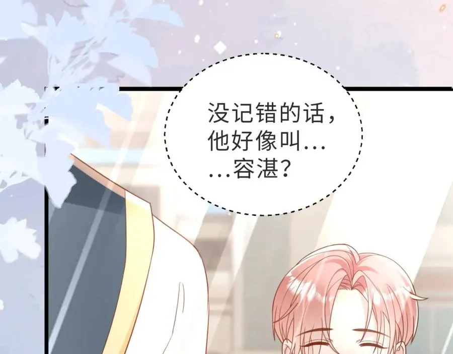 第08话 跑路不成被抓包61