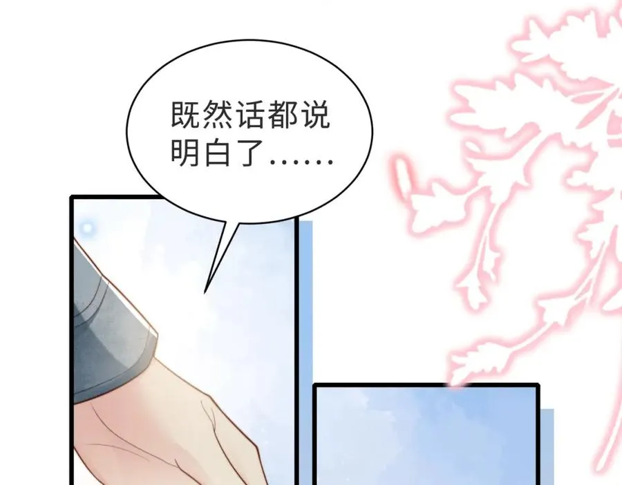 第56话 说不完的对不起66