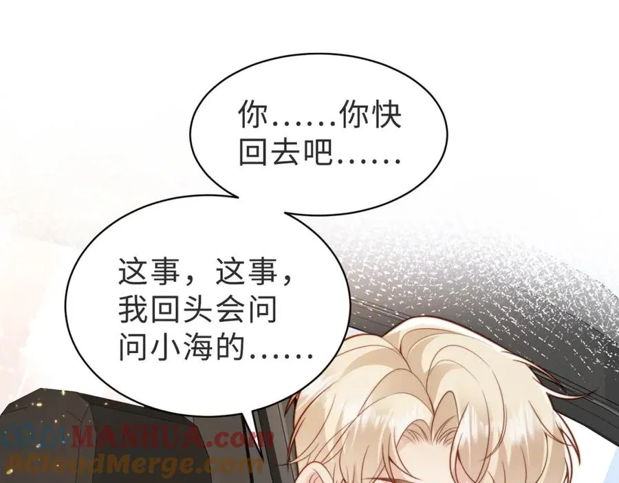 第39话 误会大发了64
