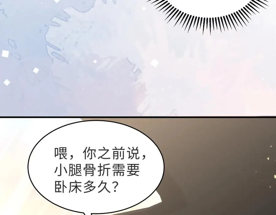第24话 坦白局50