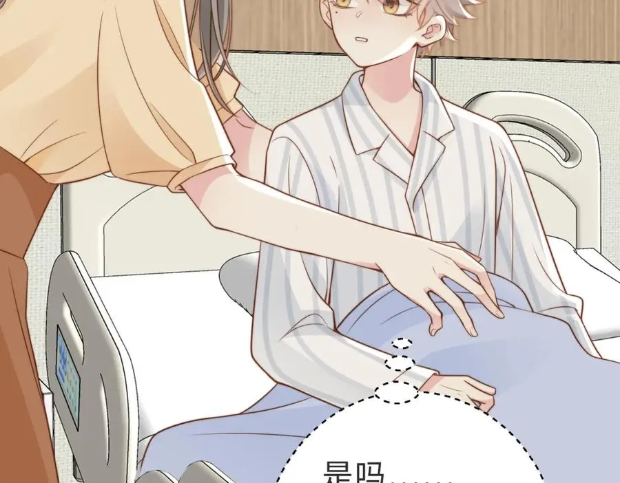 第15话 他是不是想……23