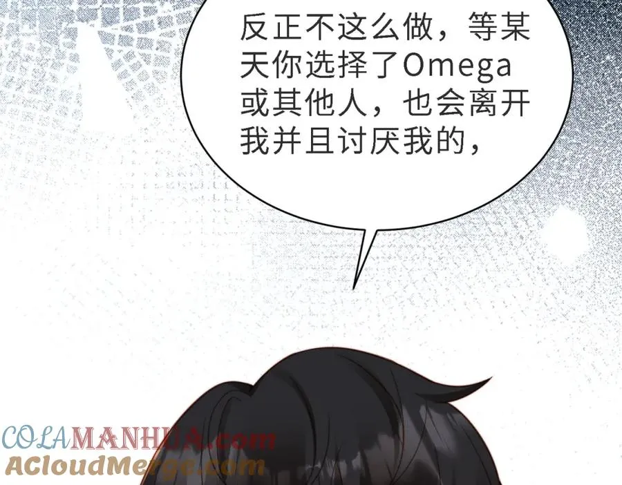 第48话 突如其来的易感期12